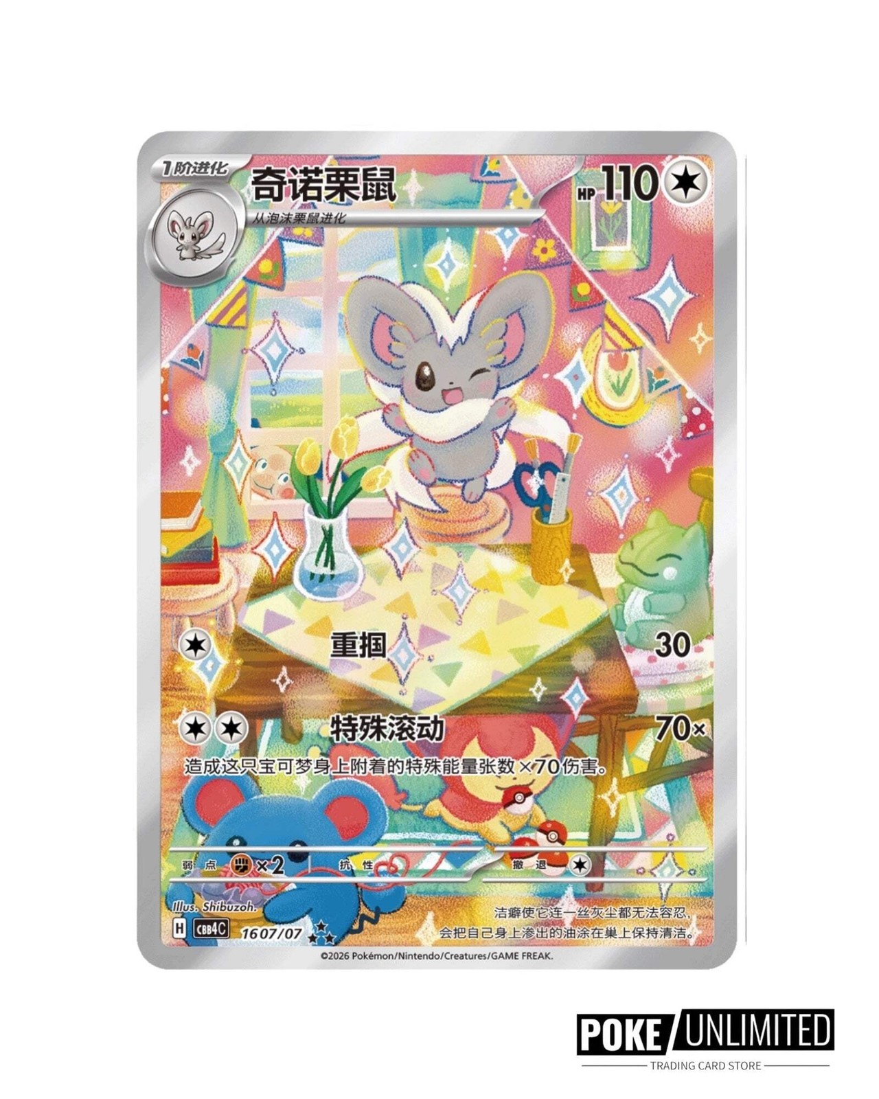 Pokemon TCG: Gemstone Gem Pack Volume.4 Booster Box (Chinese)