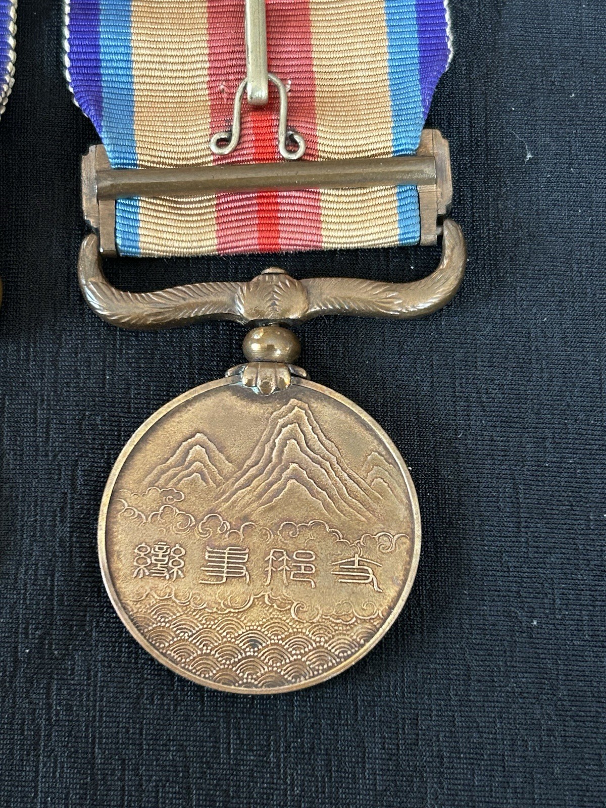 NICE! Original Imperial Japanese 1937-45 China Incident War Medal