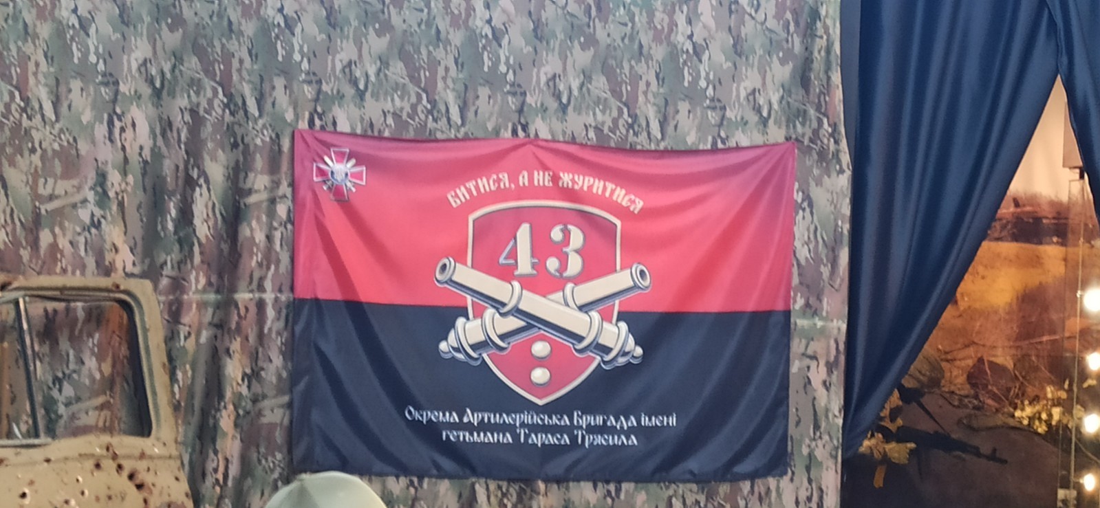 43rd Separate Artillery Brigade -Cardmaximum-March 16,2026,Ukraine