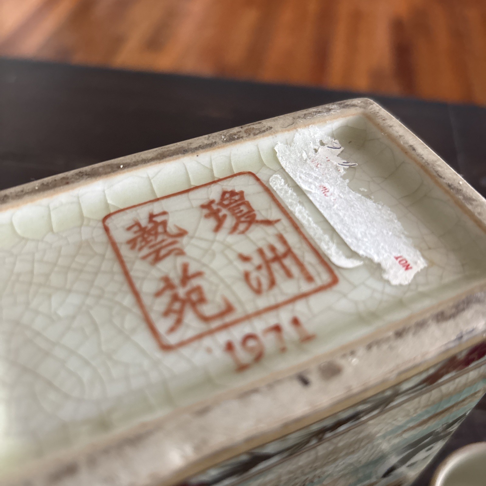 Asian Tea Jar With Cup Multi Color /Gold Pandas Rare 1971 in Excellent Condition