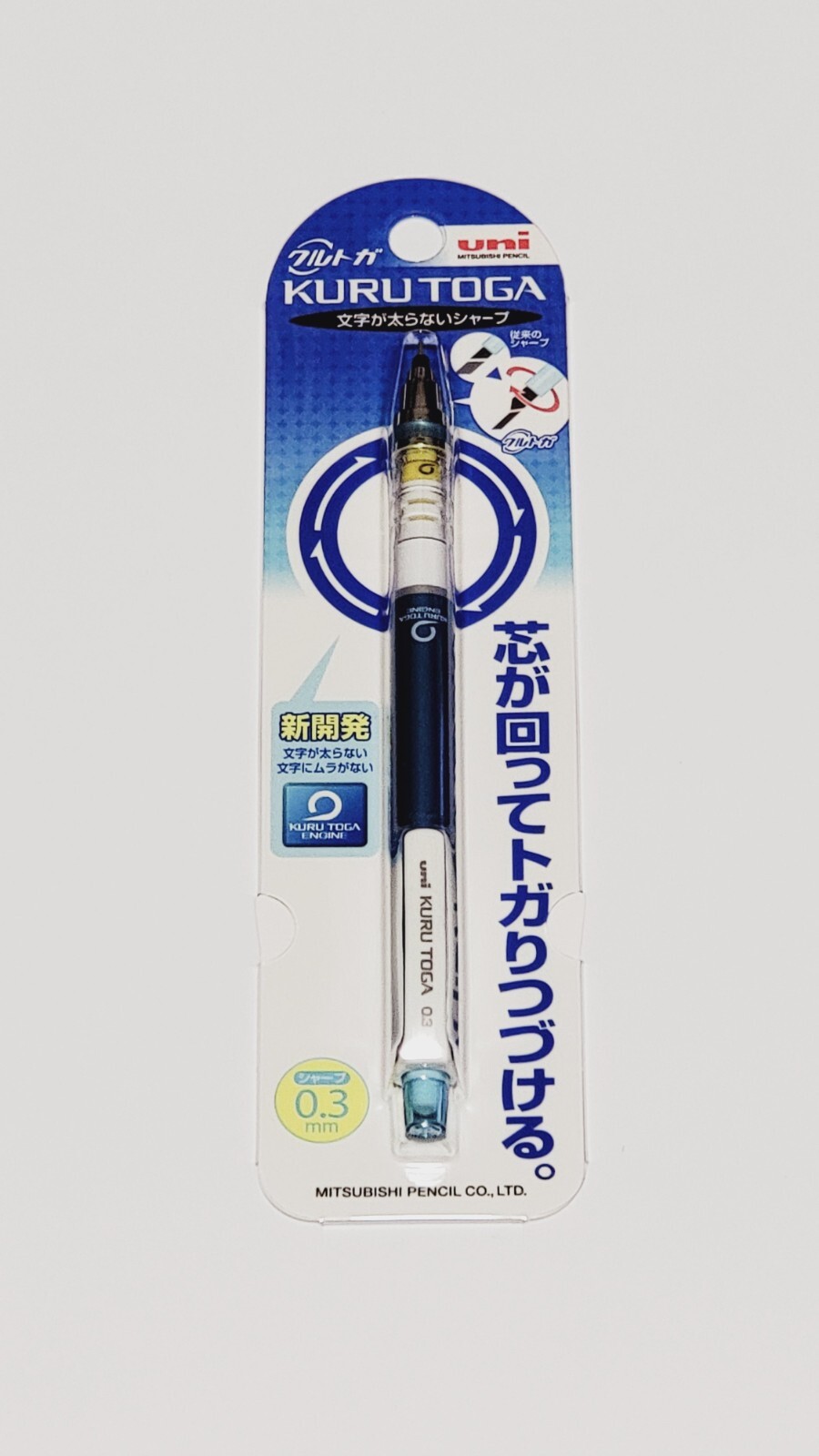 Uni KURU TOGA .3mm Mechanical Pencil "Maintain the Sharper Edge"