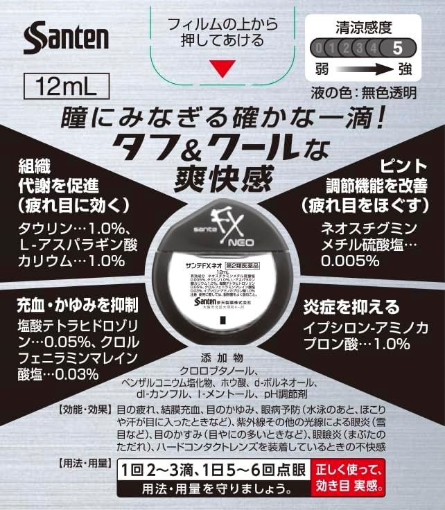 SantenSANTE FX NEO 3 packs set Cooling Eye Drops