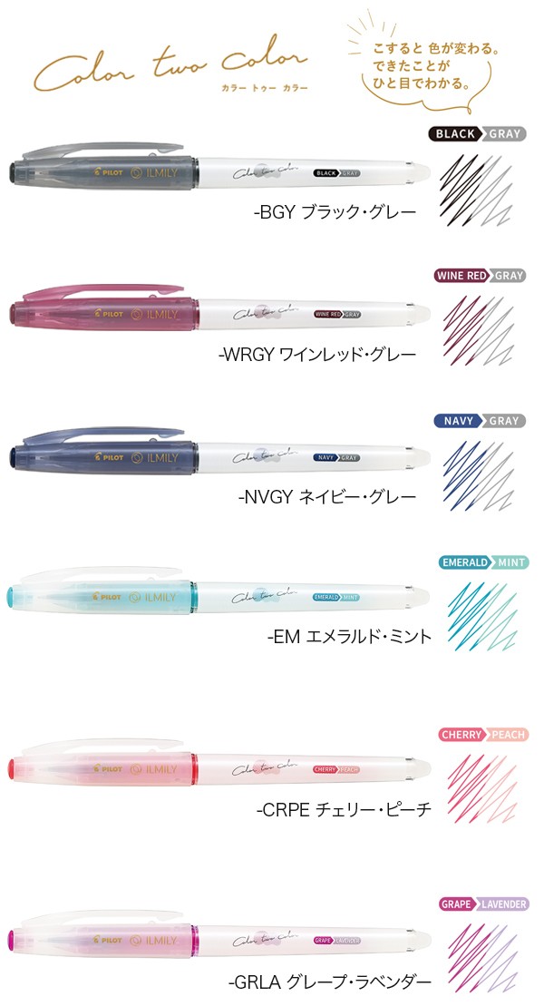 Pilot ILMILY Color two color 0.4mm Gel Ink Ballpoint Pens (Pack of 6), LIL-25S4