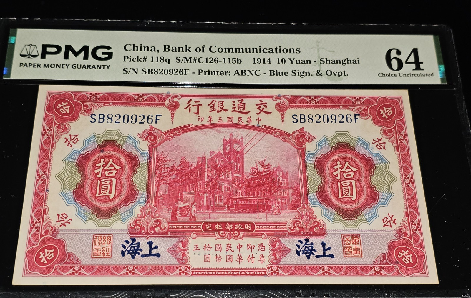 1914 CHINA ,  BANK OF COMMUNICATIONS ,P-118q 10YUAN  ~~ PMG UNC 64