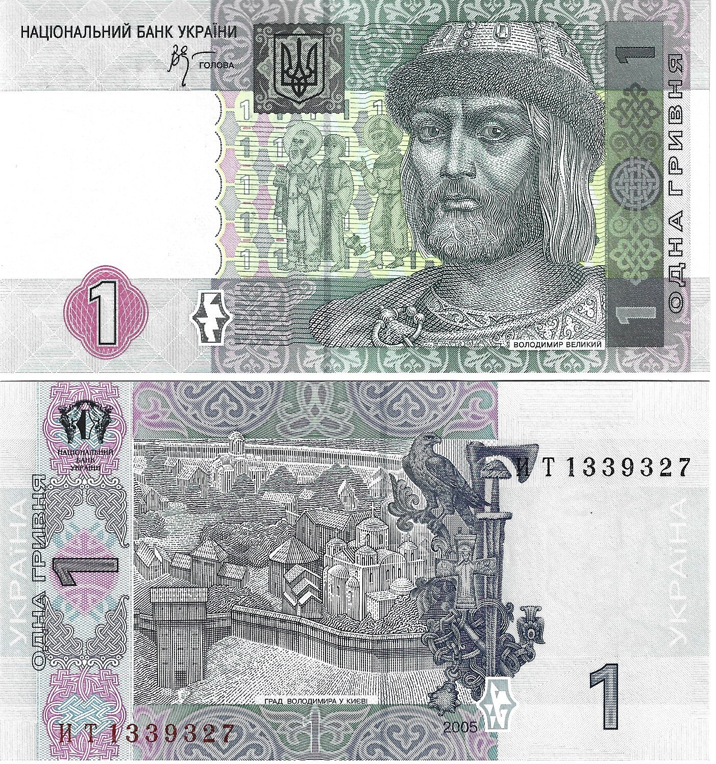UKRAINE 5 HRYVNIA P 118 UNC