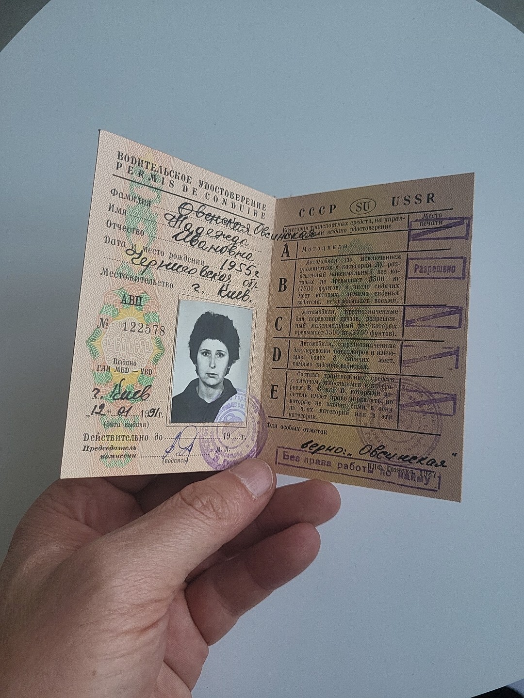 USSR Soviet Driver's License 1991 , New