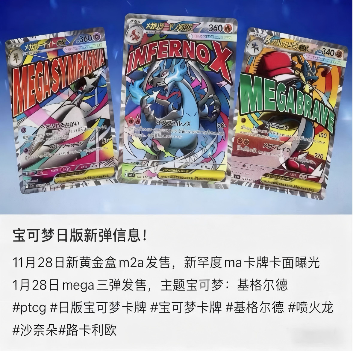 Pokemon TCG High-Class Pack MEGA Dream ex M2a Booster Box: Shrink Wrapped PSL JP