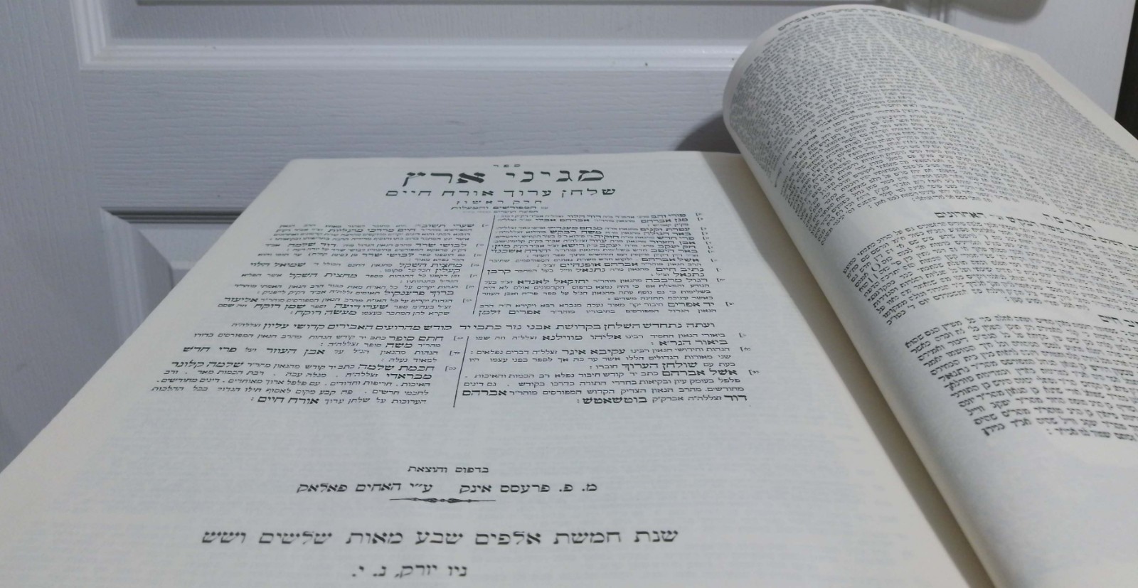 Shulchan Aruch (Arukh) 10 BOOK SET Hebrew Jewish law M P Press שלחן ערוך