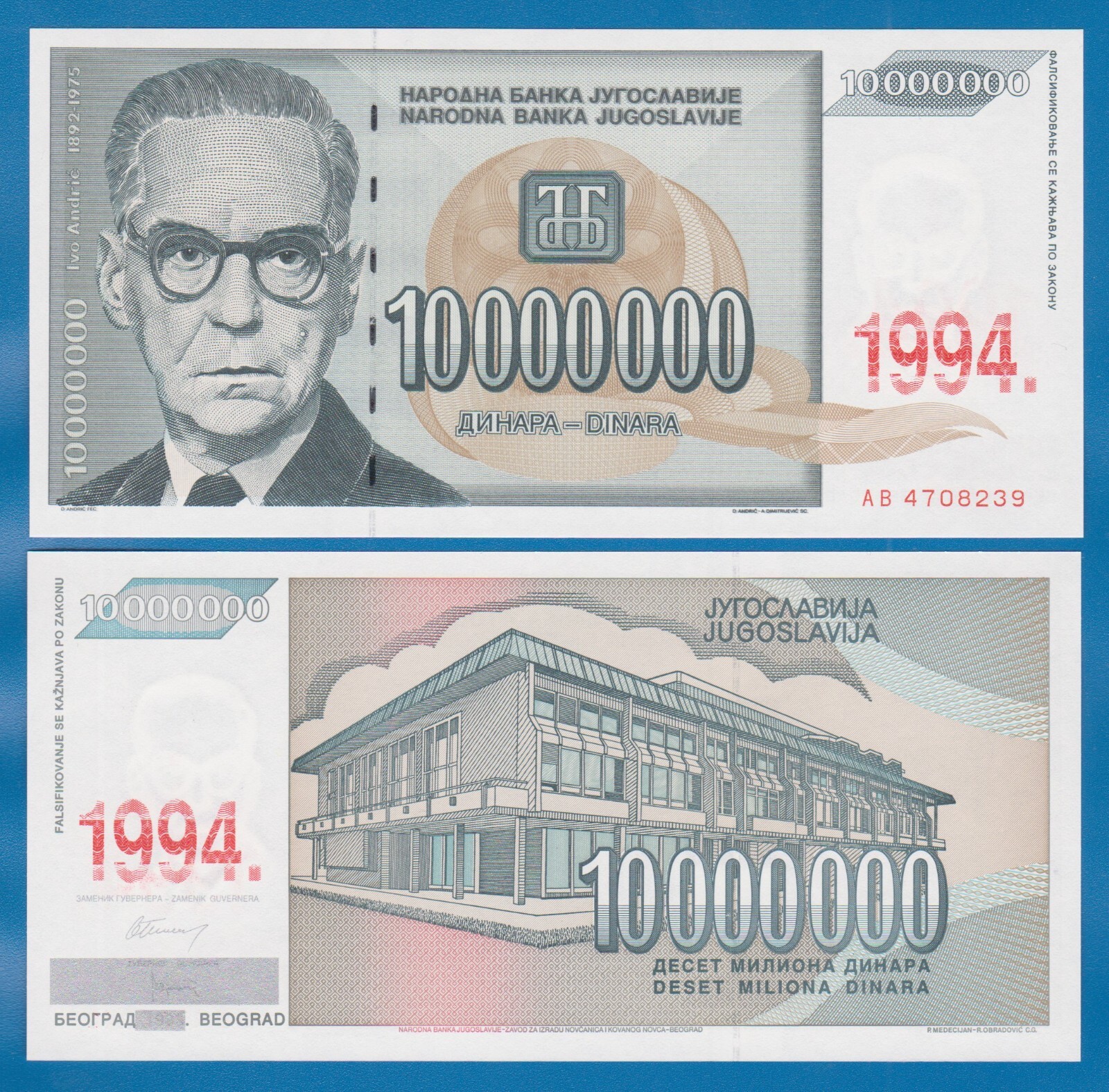 Yugoslavia 10,000,000 Dinara P 144 Overprint 1994 UNC 10 Million, 10000000