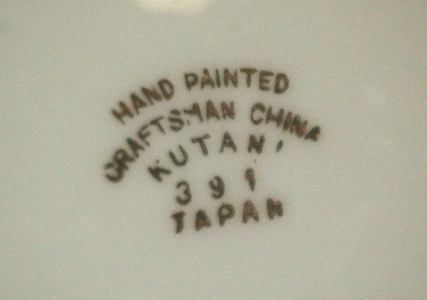 Kutani pie plate with bamboo red yellow flowers encrusted