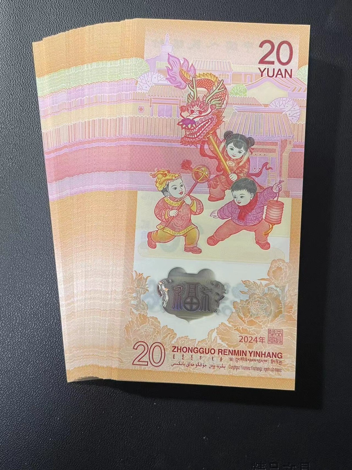 10PCS 2024 China 20YUAN Paper Money New Year Dragon Plastics Banknotes 龙钞10张!