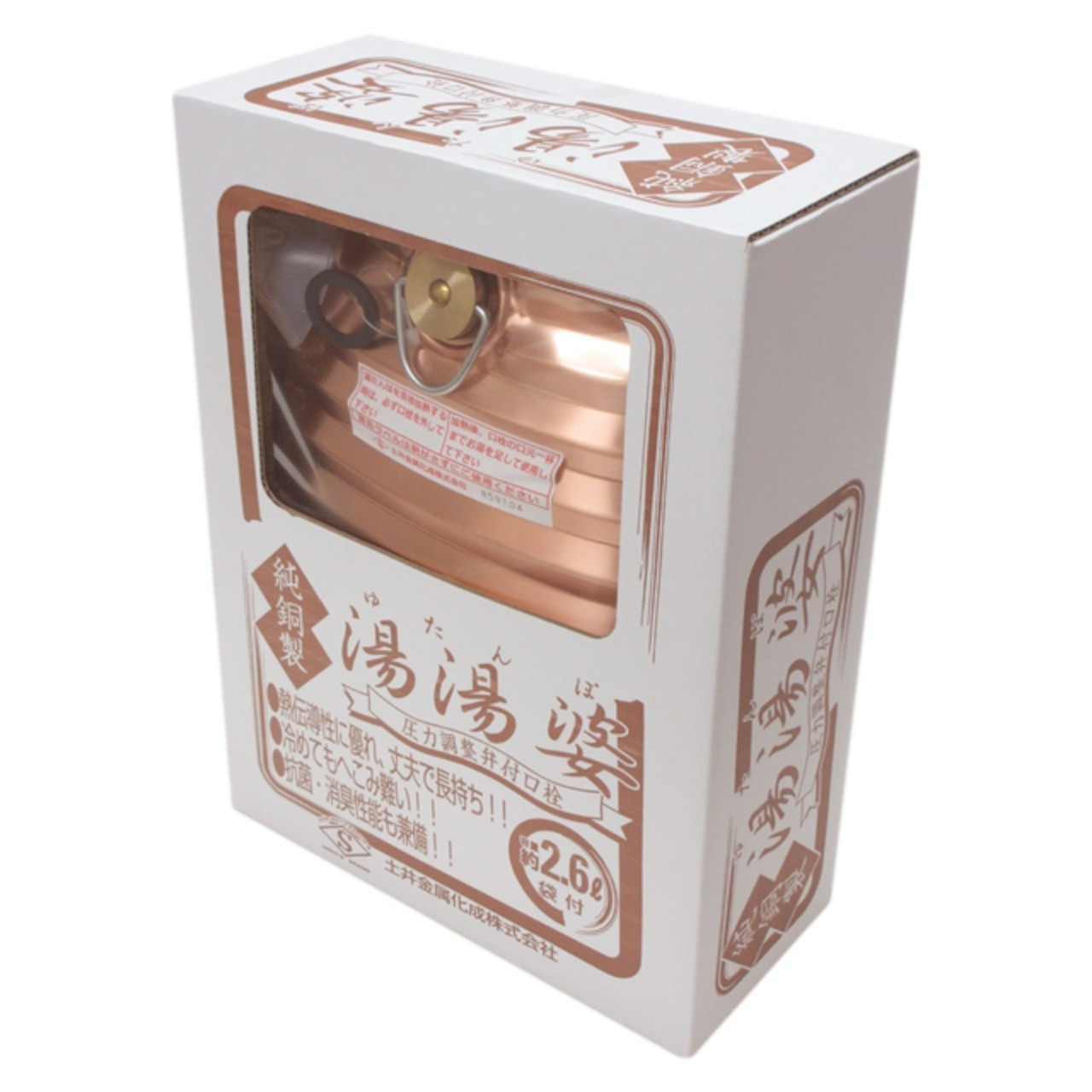 Doi Metal Kasei Pure Copper Hot Water Bottle 2.6L Yutanpo with Bag Japan 112510