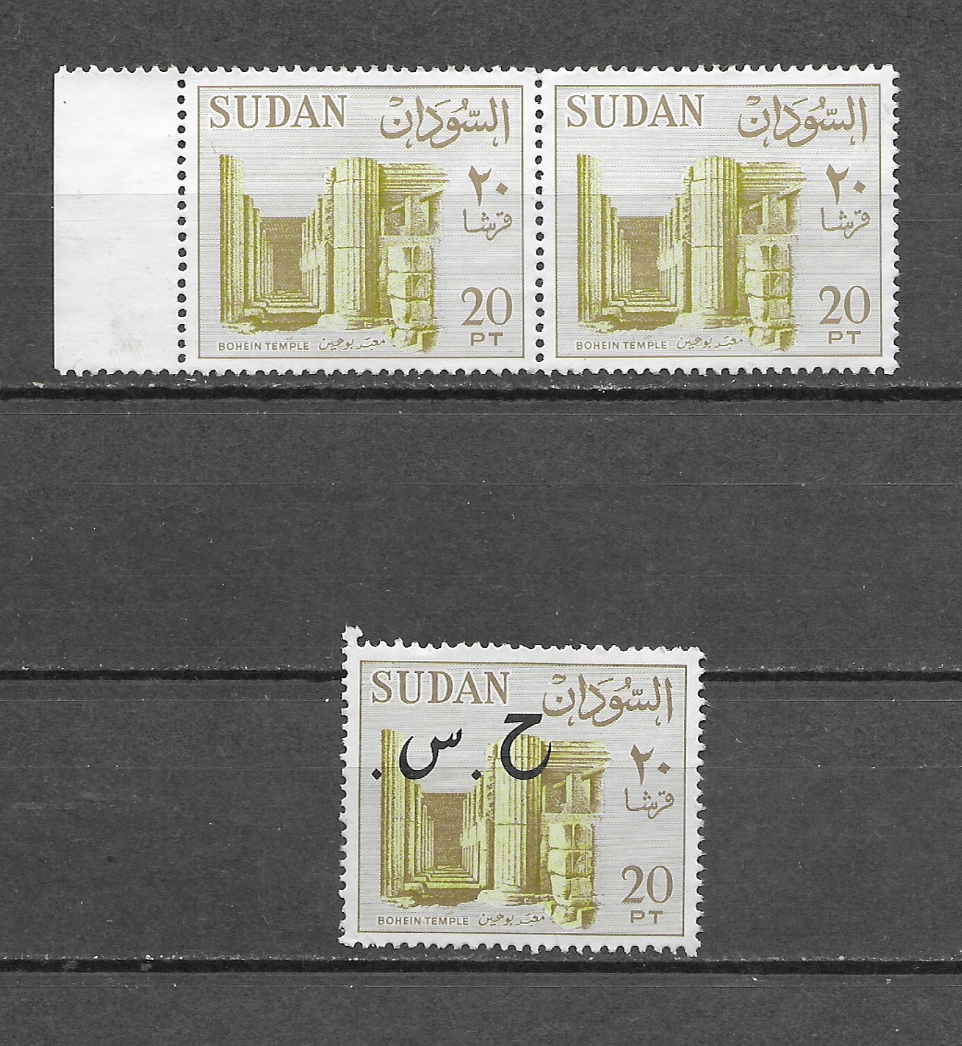 Two 1990 (Attached Pair) & One 1992  SUDAN Stamps  (Scott's #s 157 & O73)   A-71
