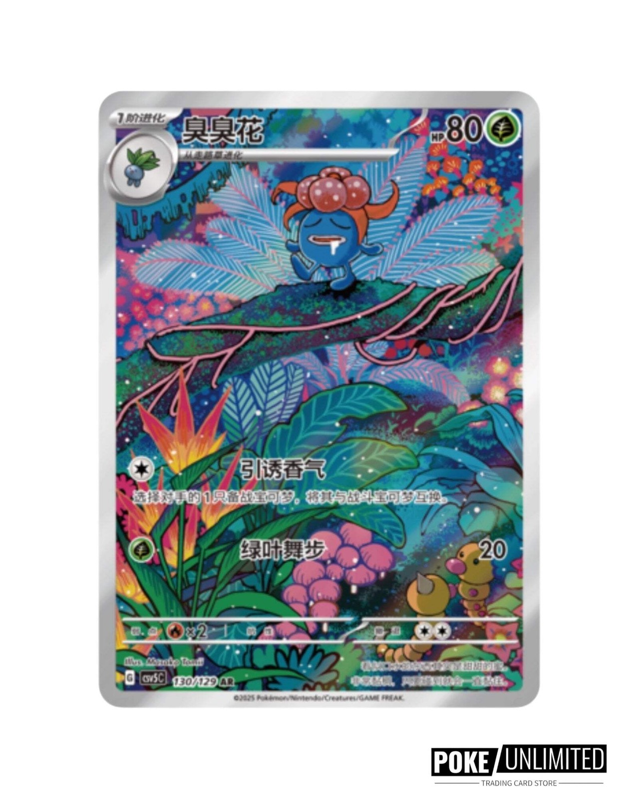 Pokémon TCG: Black Crystal Blazing Standard Booster Box CSV5C (Chinese)