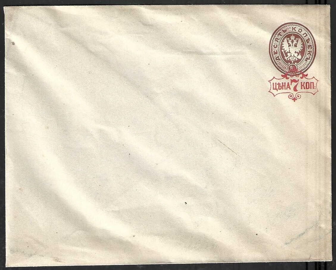 RUSSIA 1880 Postal Stationery Envelope HGB34