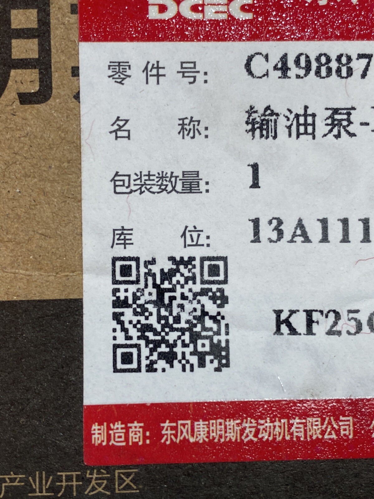 12v Cummins Hot Rod Lift Pump Kit. With comp 973-1 Spring/ Spacer/studs/gaskets