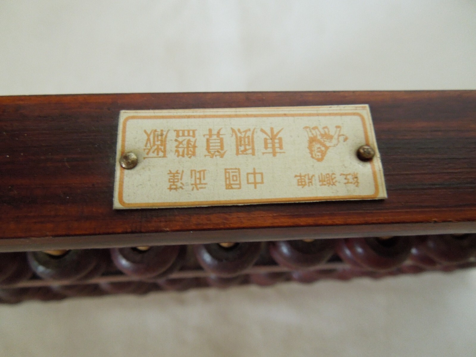 Vintage Chinese Abacus Wood Frame & Beads w/ Brass Hardware 13 Rows 91 Beads