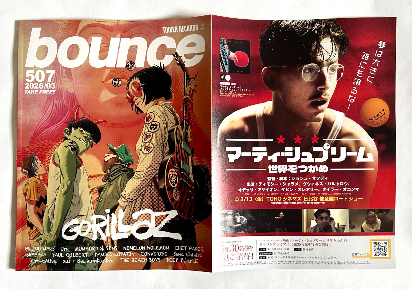 GORILLAZ BRUNO MARS JAPAN bounce MAGAZINE 03/2026 MUMFORD & SONS CHET FAKER Z23