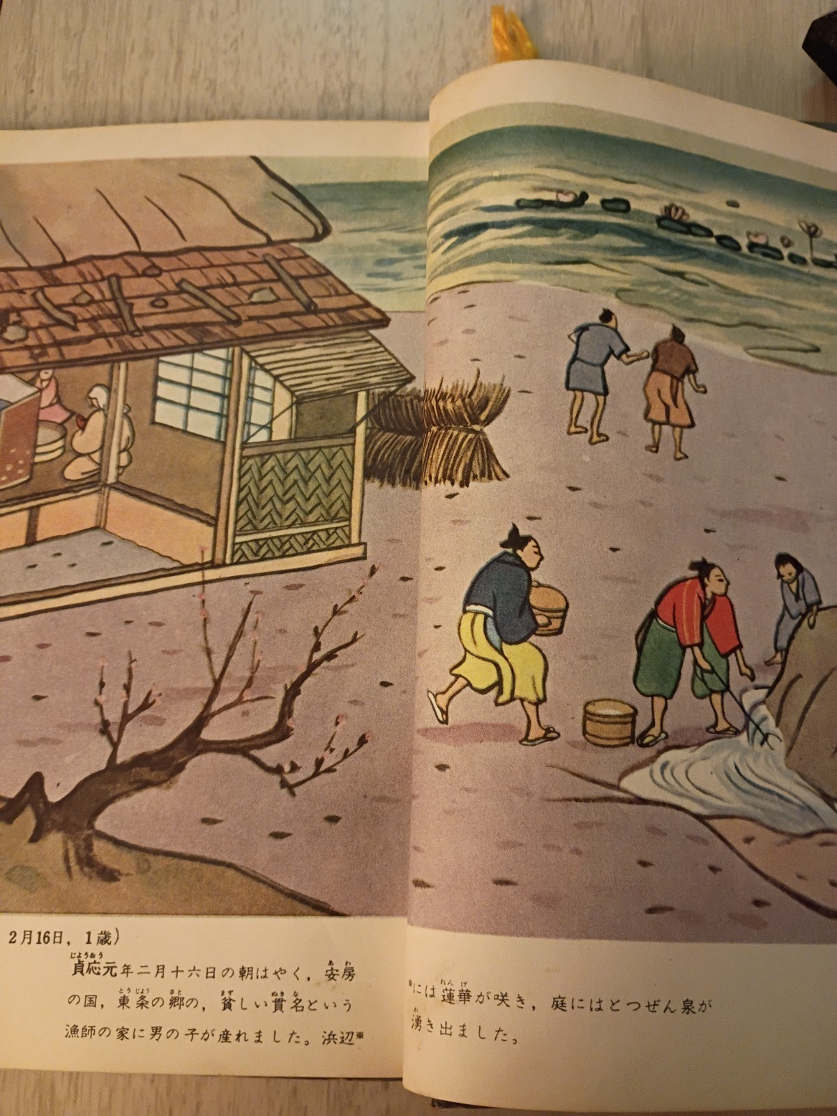 Nichiren Picture 📖 ©️ 1959