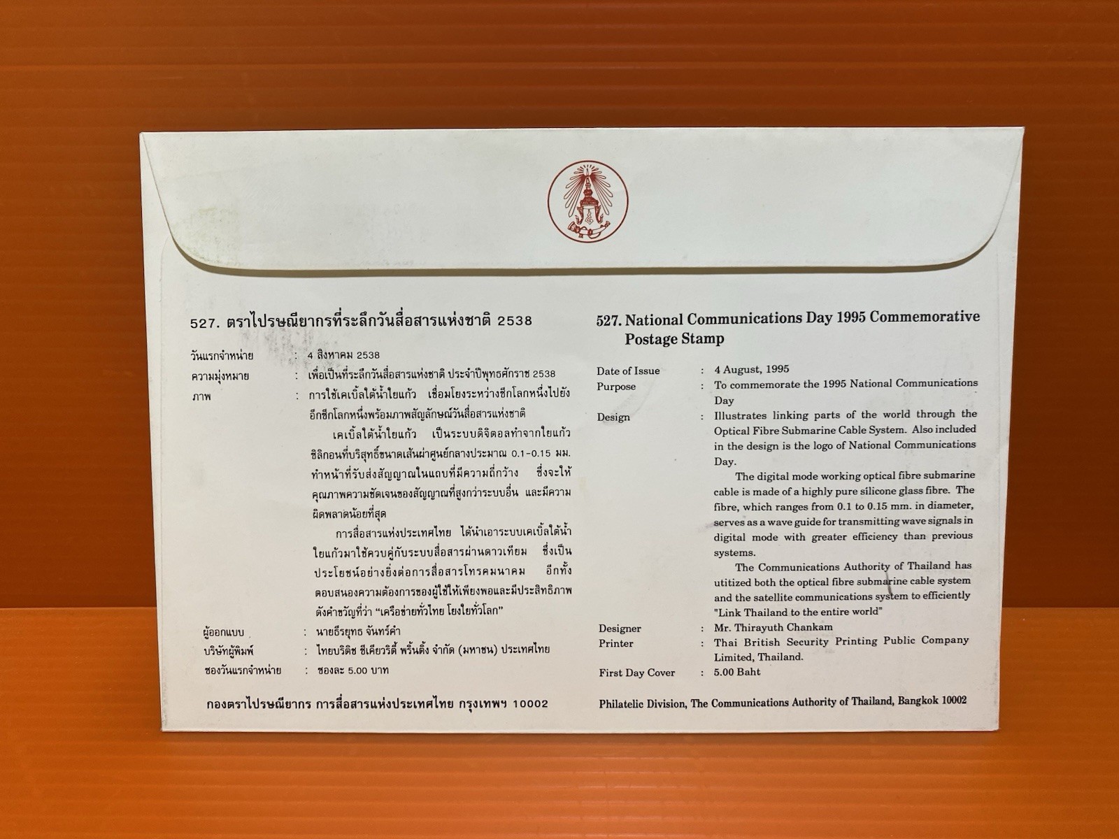 Thailand Siam Group Of 6 FDC Communication Theme Set Nice Free Shipping !!!