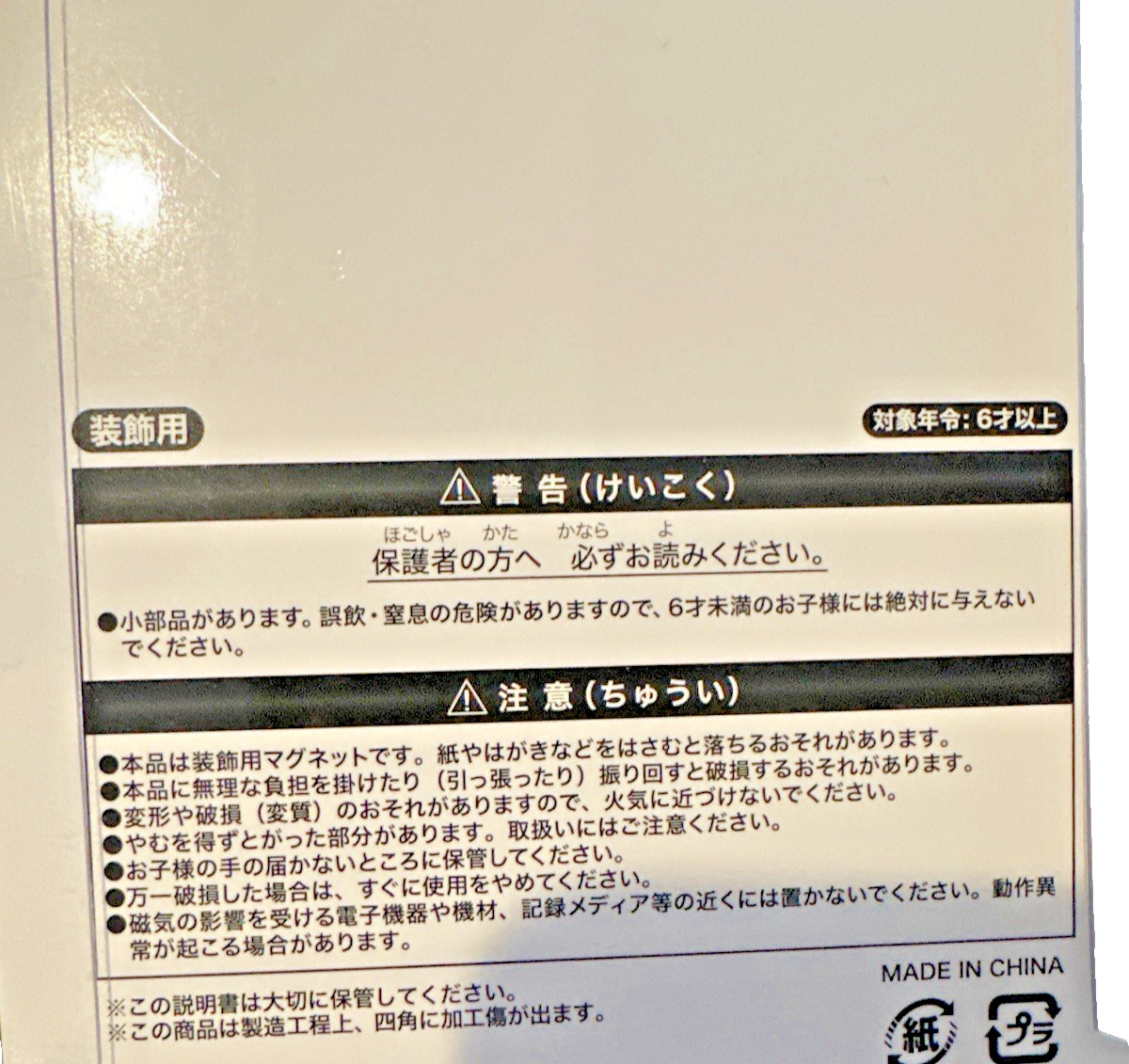 Tokyo Disney Resort Magnet Traffic Sign Tokyo Disneyland & SEA TDL TDS Japan