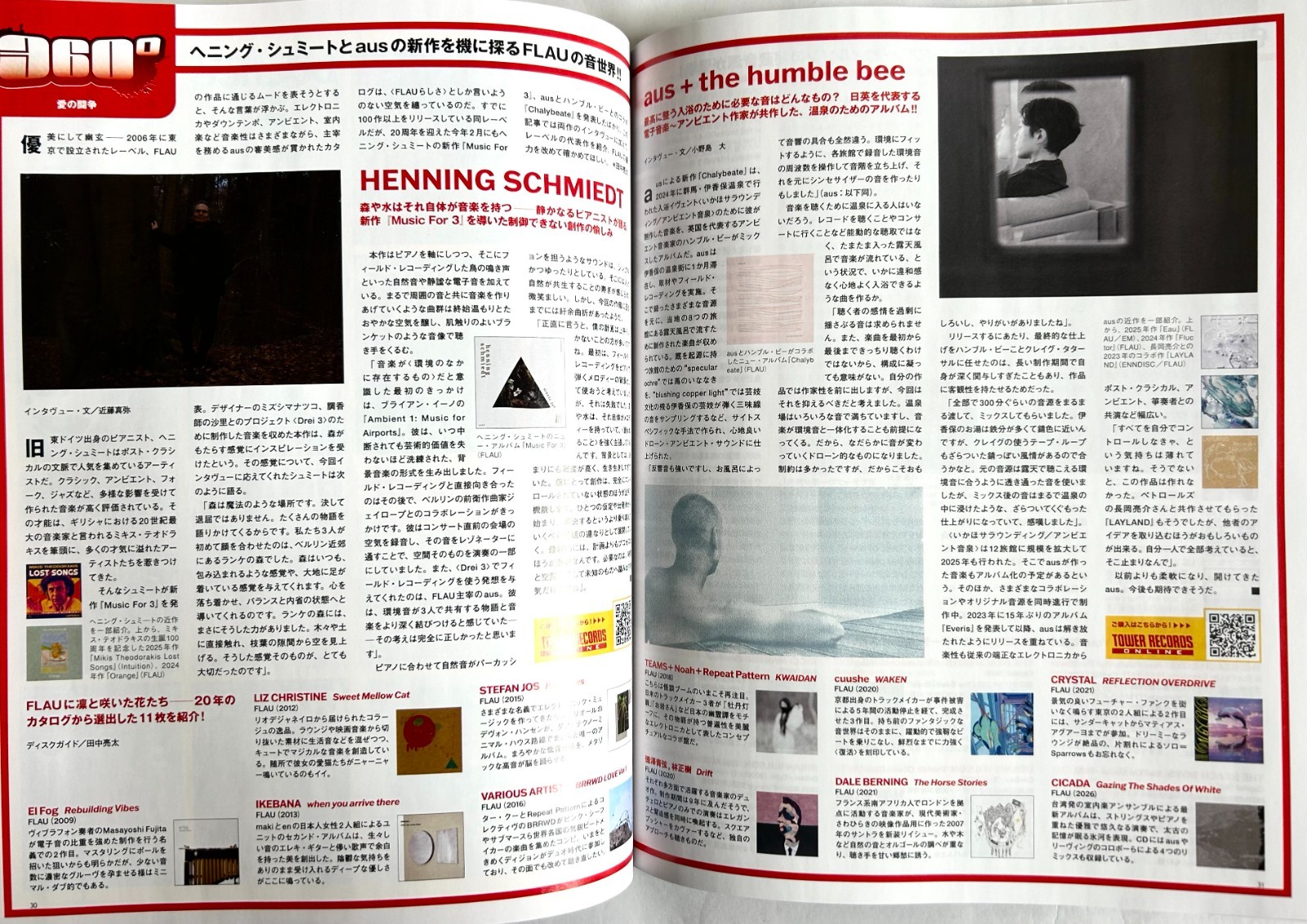 GORILLAZ BRUNO MARS JAPAN bounce MAGAZINE 03/2026 MUMFORD & SONS CHET FAKER Z23