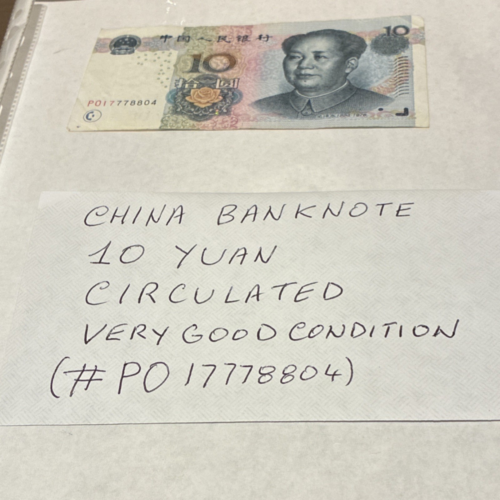 China 10 Yuan Banknote 2005 Circulated Uncertified Ungraded Type Banknotes