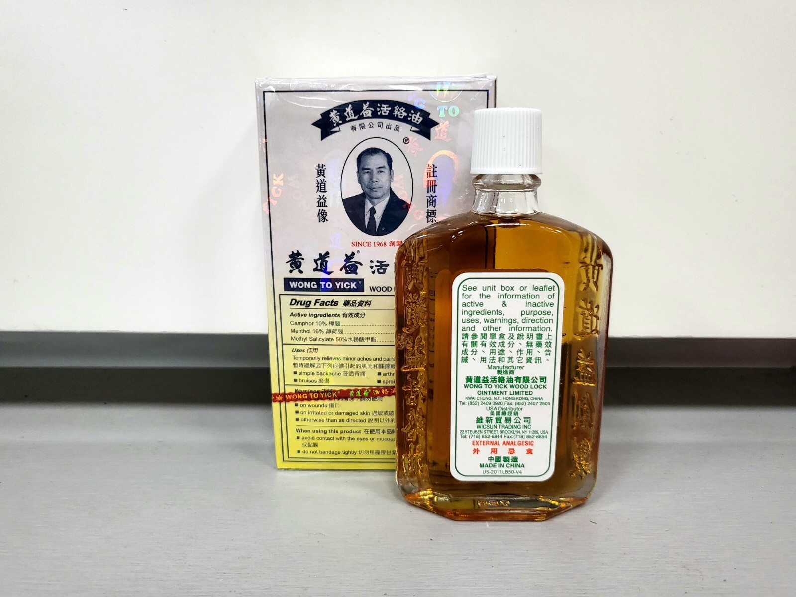 WONG TO YICK Wood Lock Medicated Oil External Analgesic - 50 ml - 1.7 oz