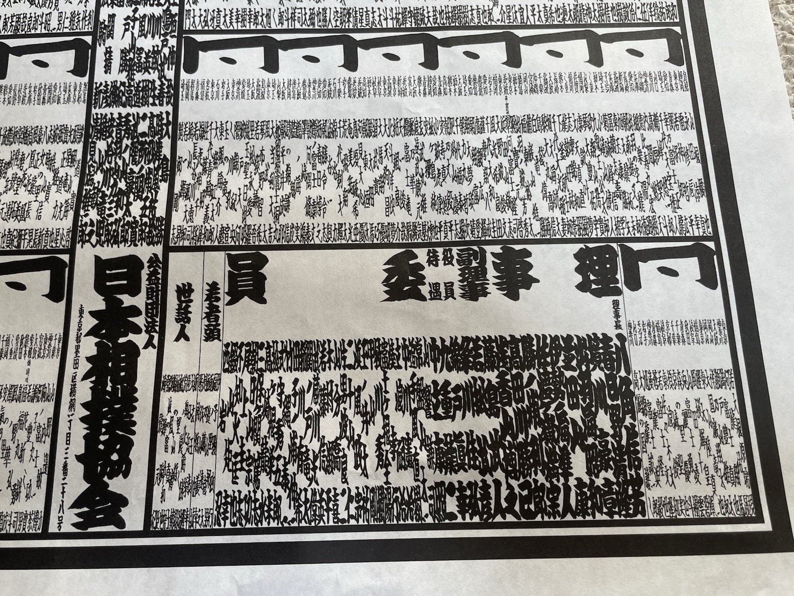 Sumo Banzuke-hyo ranking table Tokyo Ryogoku place January 2026 From Japan !