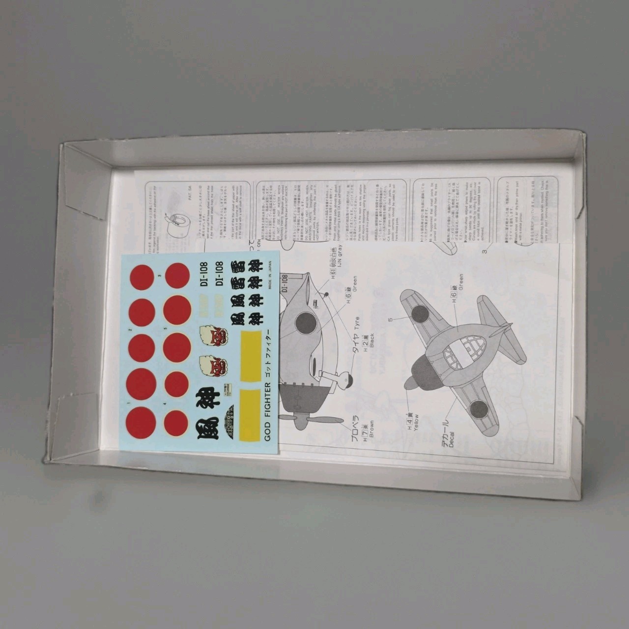 NOS Vintage Hasegawa Egg Plane EW001 God Fighter World Zero Fighter Model Kit