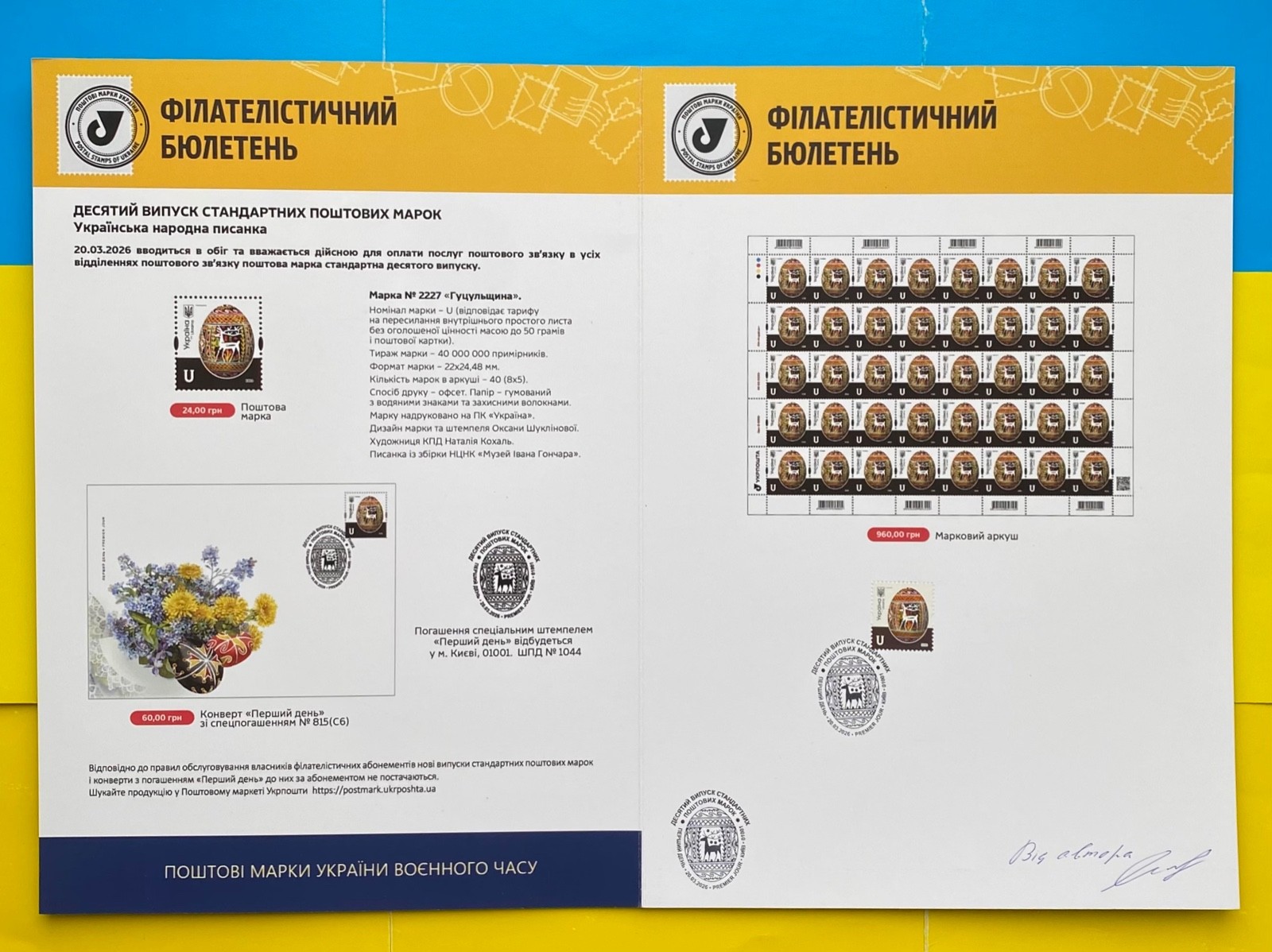 ”Easter Decorate eggs”Hutsul Region.Ukrainian Pysanky.Author’s catalog (#3of11)