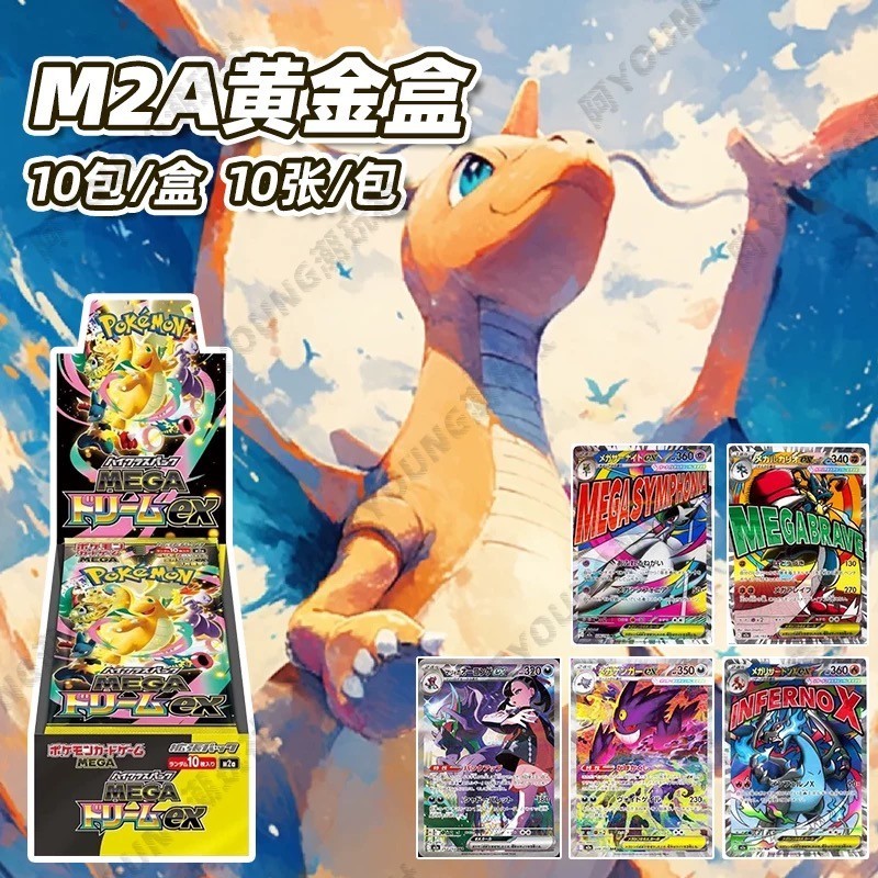 Pokemon TCG High-Class Pack MEGA Dream ex M2a Booster Box: Shrink Wrapped PSL JP