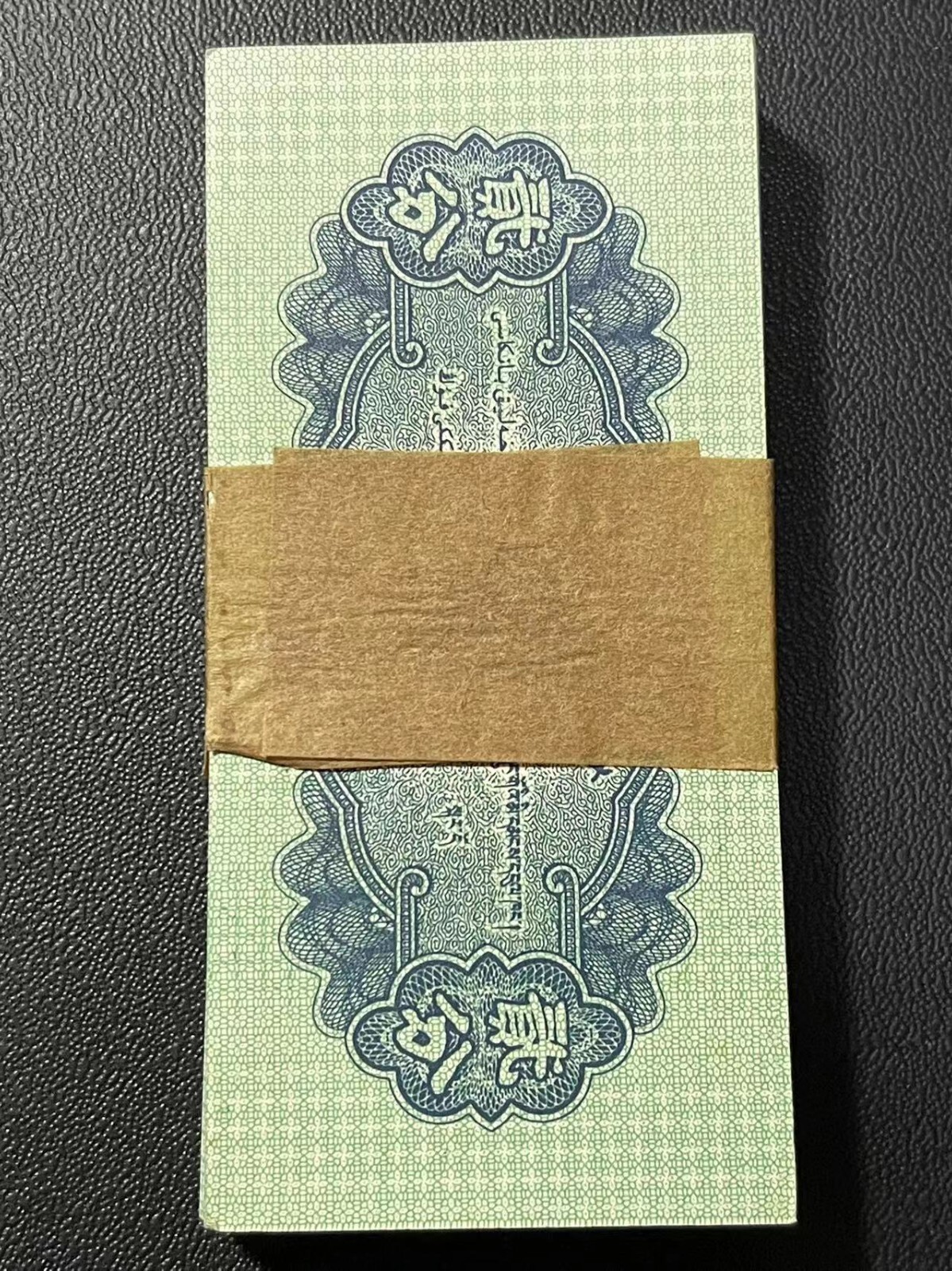 Brand New China Banknote 1953 2 Fen, Non-graded, SN Randomly Picked! One Note!