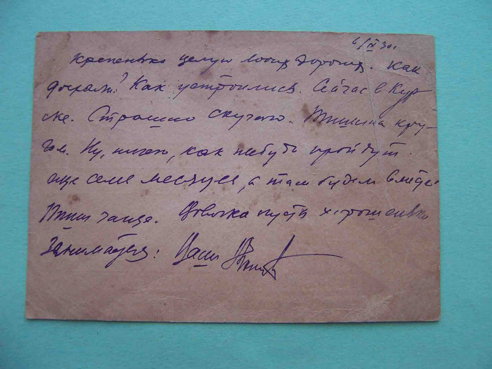 USSR 1930 Advertising RADIO. Soviet propaganda postcard, agitation. KURSK stamp