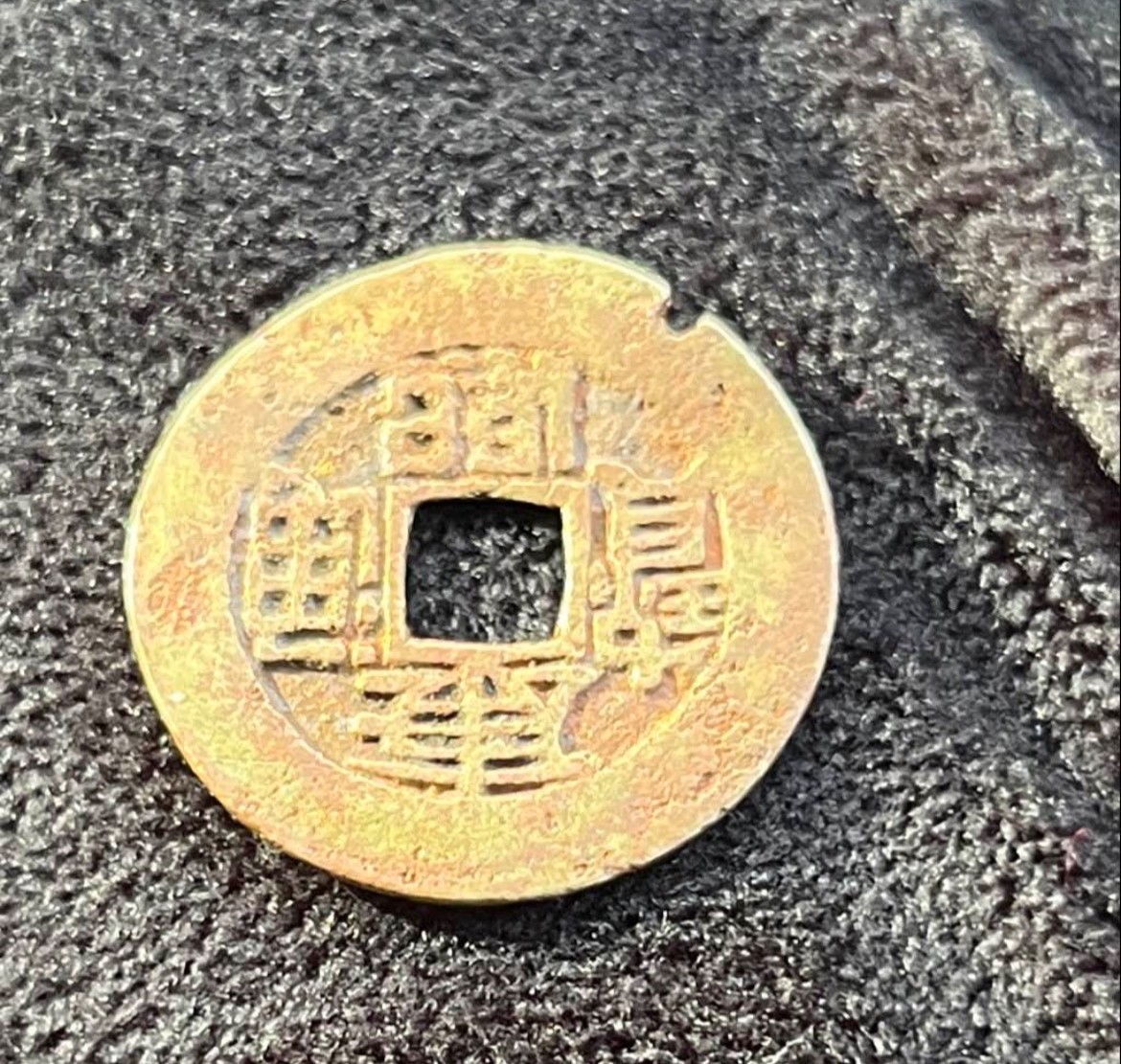 Ancient Chinese Coin Xianfeng Tongbo Used Qing Dynasty Not specified