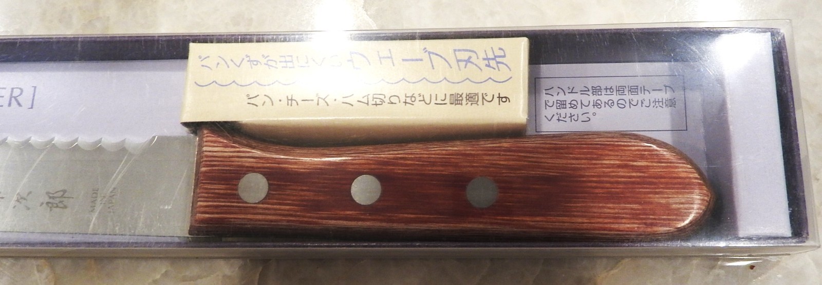 NEW TOJIRO F-737 Bread Slicer Knife 235 mm Fujitora Chef Made in Japan 10" Blade