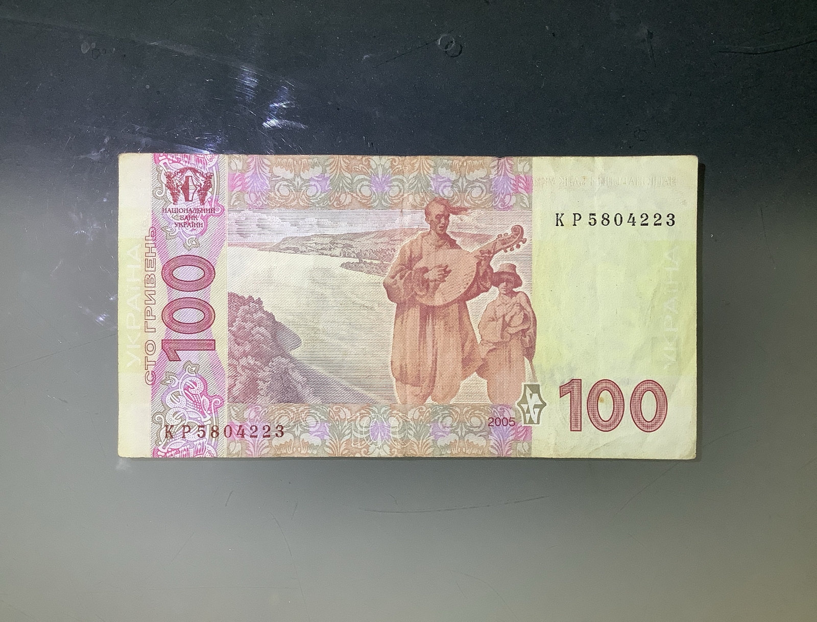 Ukraine 100 Hryven Hryvnia 2005 Circulated
