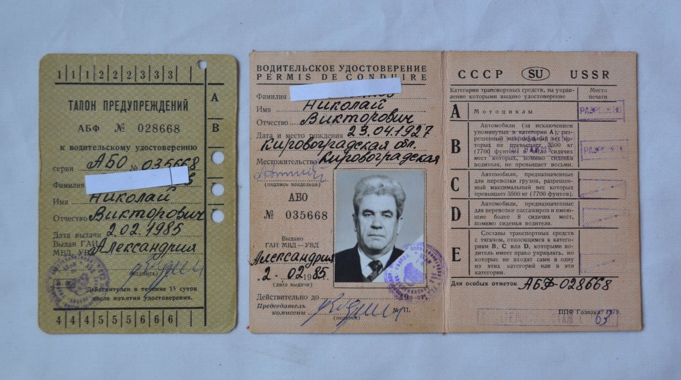 Soviet Driver's license vintage Set 2x USSR Document certificate ID card ticket