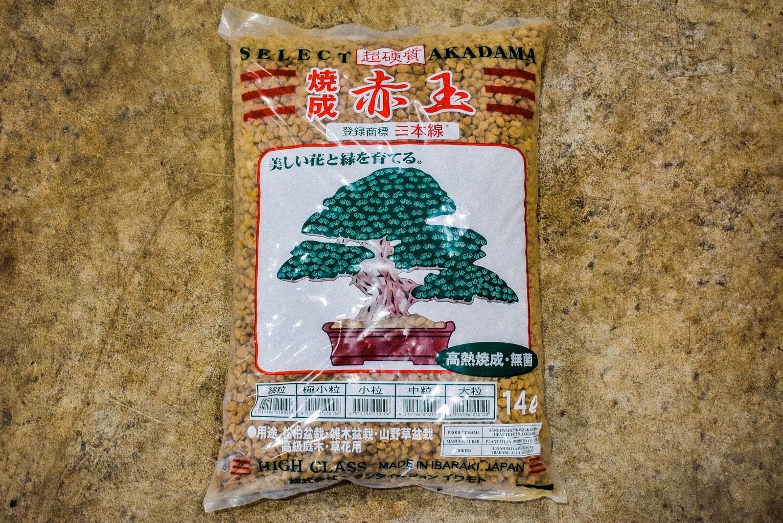 (Medium Grain) Akadama From Japan – Triple Red Line ‘Fire Heated’- 14L Bag