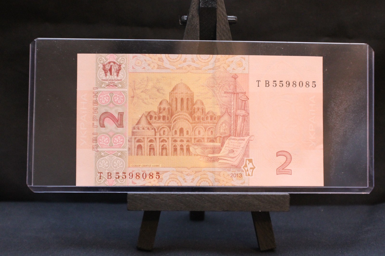 2013 Ukrainian 2 Hryvnia Banknote, Uncirculated