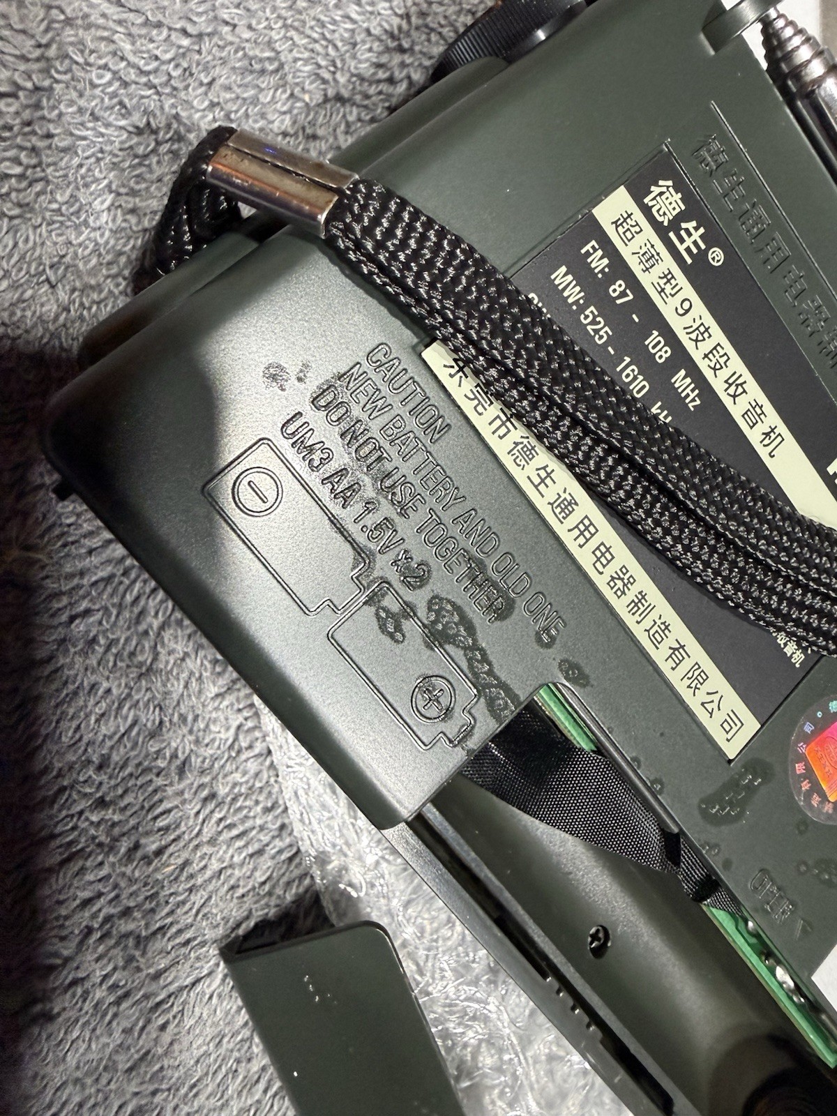 Tecsun R-909 AM/FM SW shortwave portable multiband radio receiver