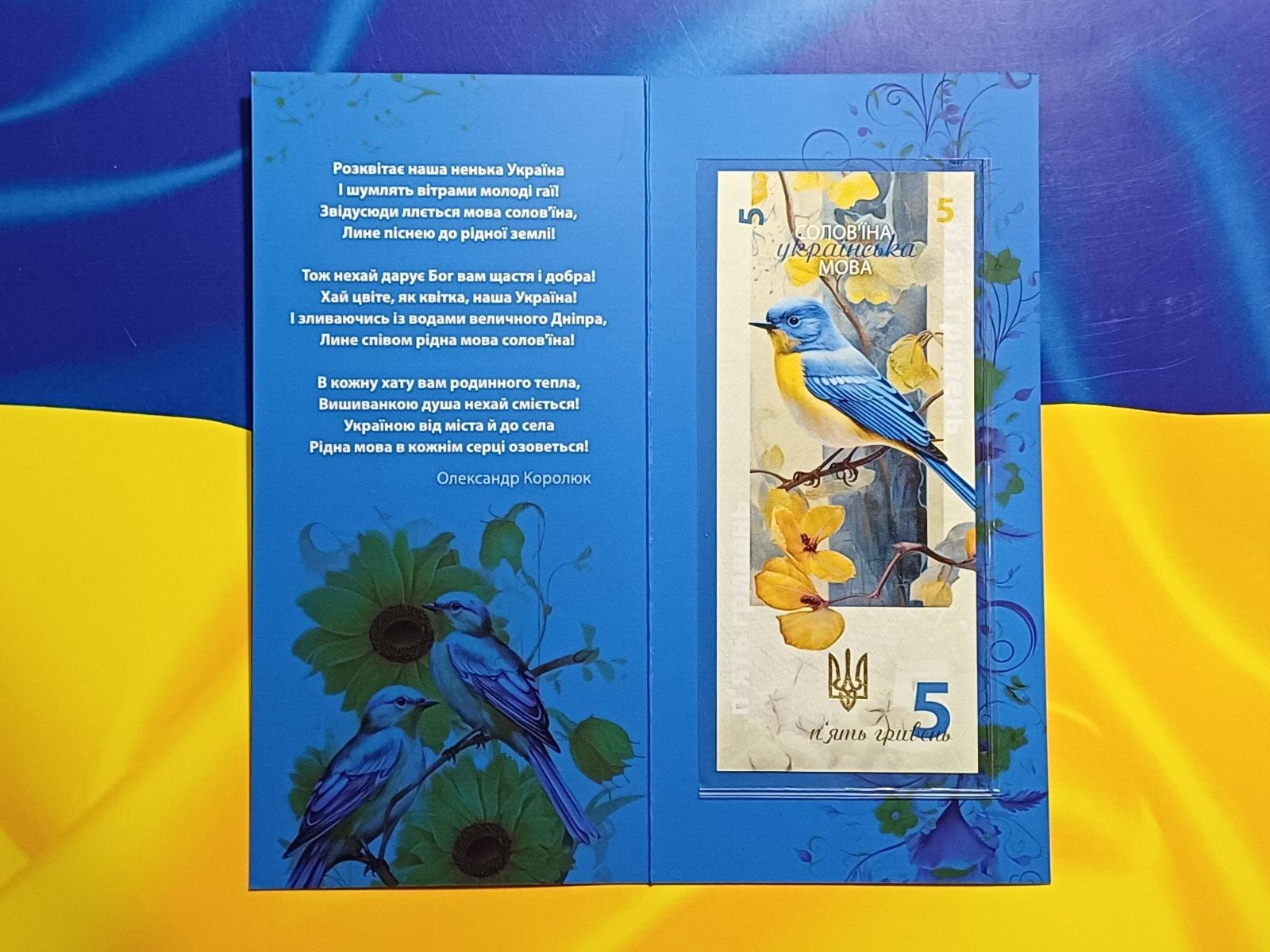 *Ukraine Souvenir banknote in FOLDER 5 Hryven 2023 UNC Ukrainian language