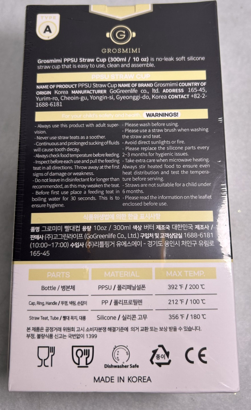 GROSMIMI Spill Proof MAGIC Sippy Cup Straw Handles BUTTER YELLOW Type A Sealed