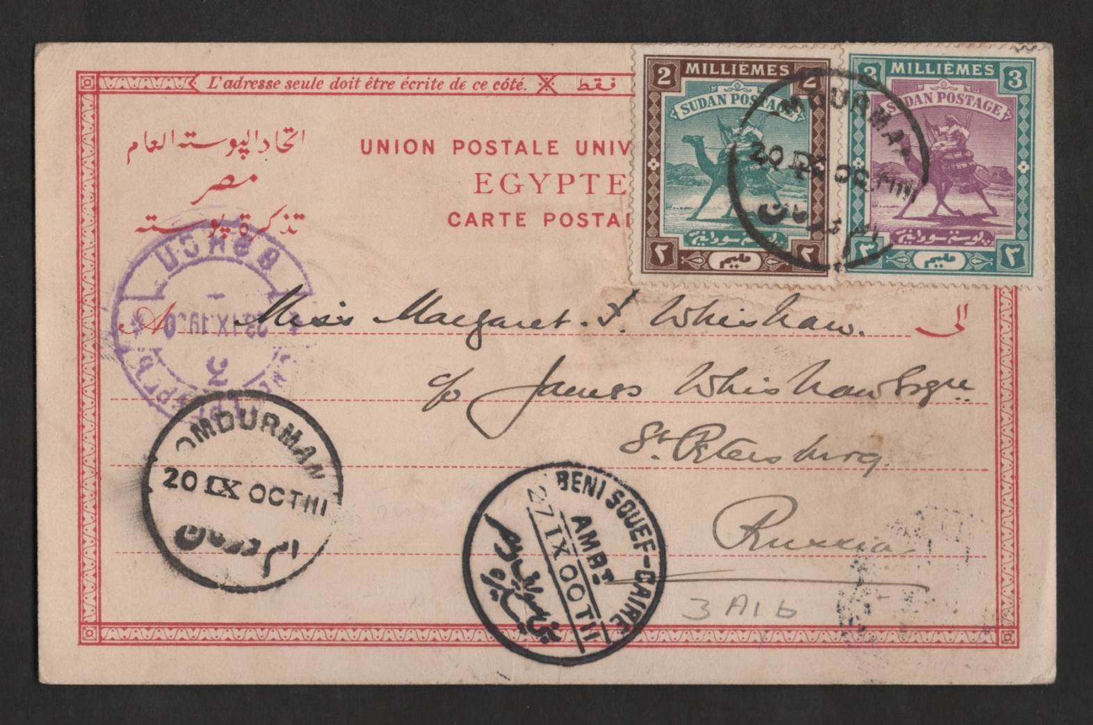 SUDAN EGYPT RUSSIA 1900 PC "OMDURMAN" VIA "BENI SUEF" EGYPT TO ST. PETERSBURG