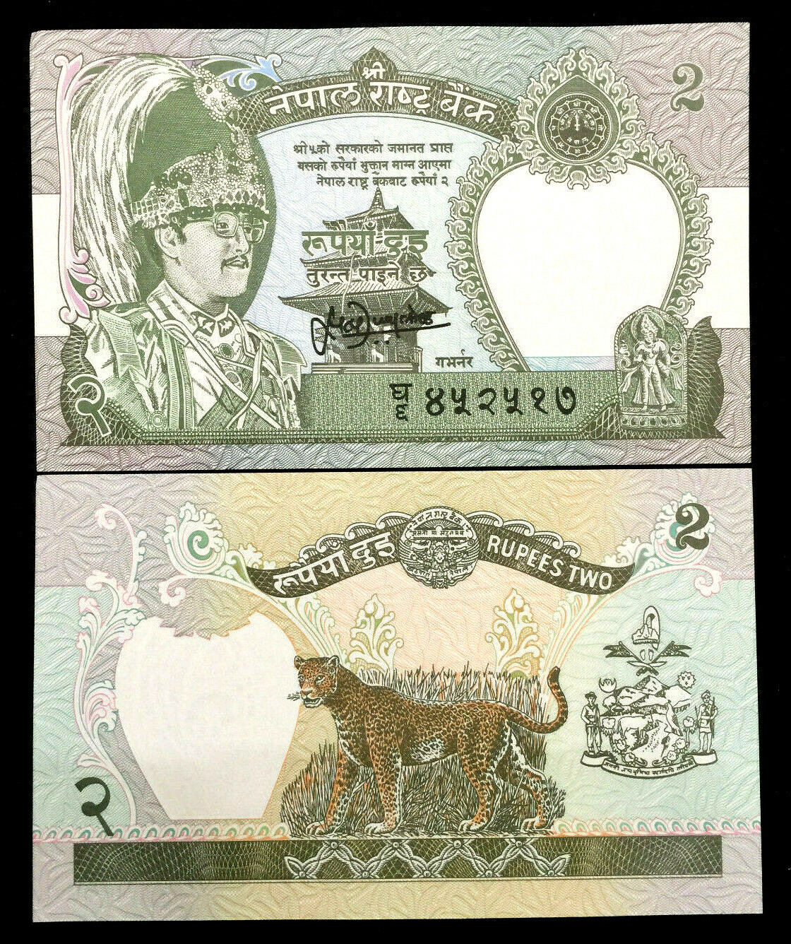 Nepal 2 Rupees 1995  Leopard & King Banknote World Paper Money UNC Currency