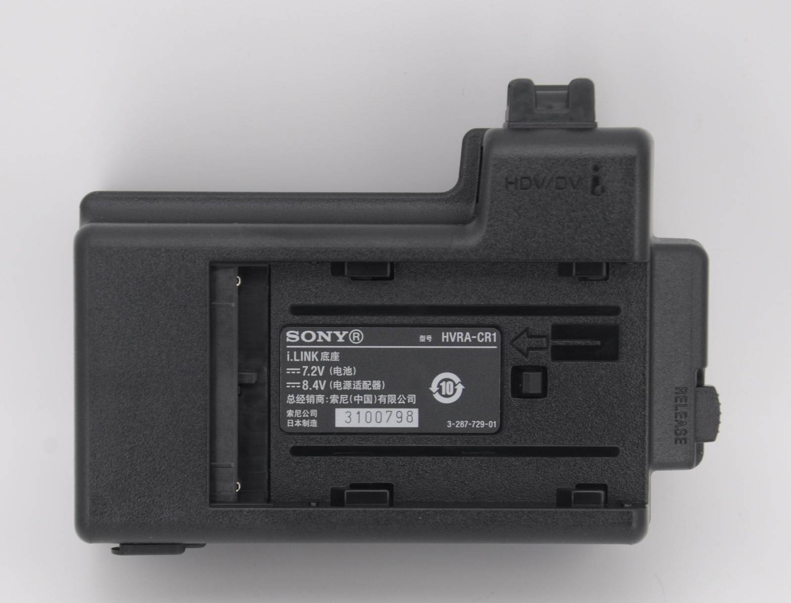 New-Sony HVR-MRC1 Memory Recording Unit