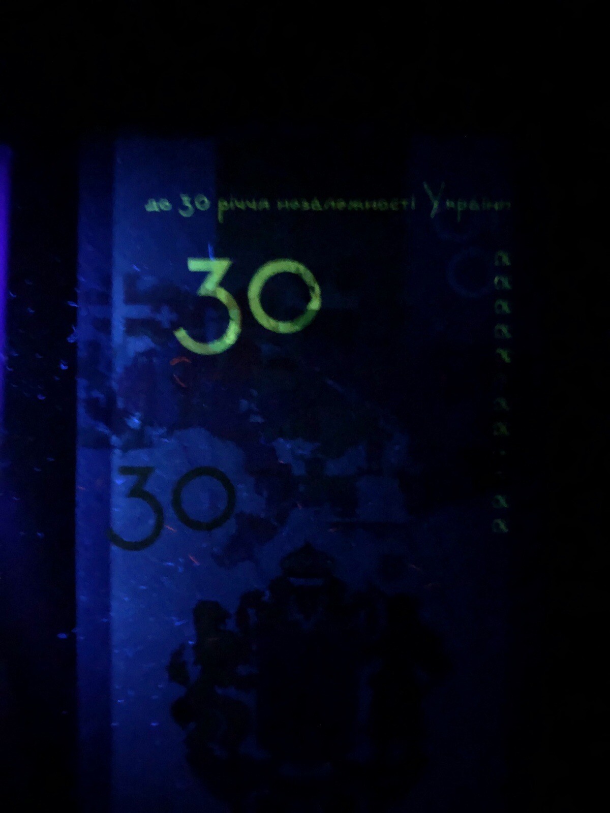 Ukraine 30 Hryven 2021 UNC 30 years of independence in folder Souvenir serie AA