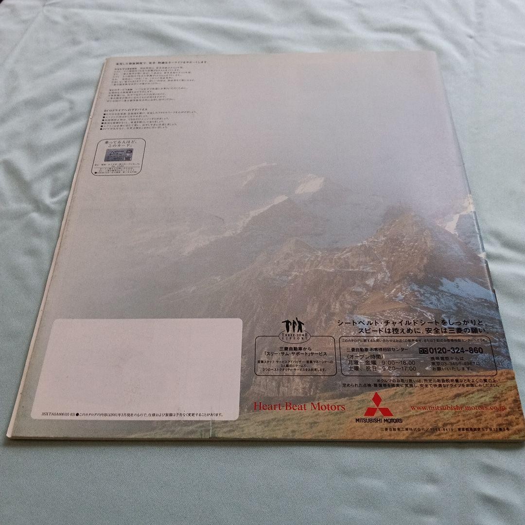 Mitsubishi Delica Space Gear Chamonix 4WD Sales Brochure 2001 JDM Catalog Japan