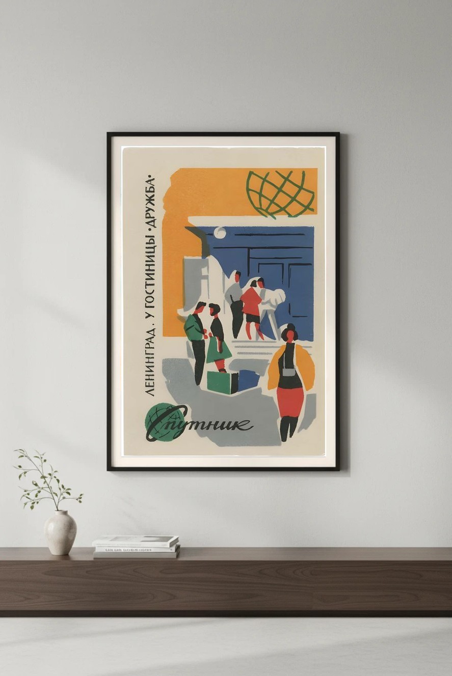 Retro Soviet Russian 1980s Travel Poster 🌍✨ - 24x36” - Rare Reprint 🤯💯!