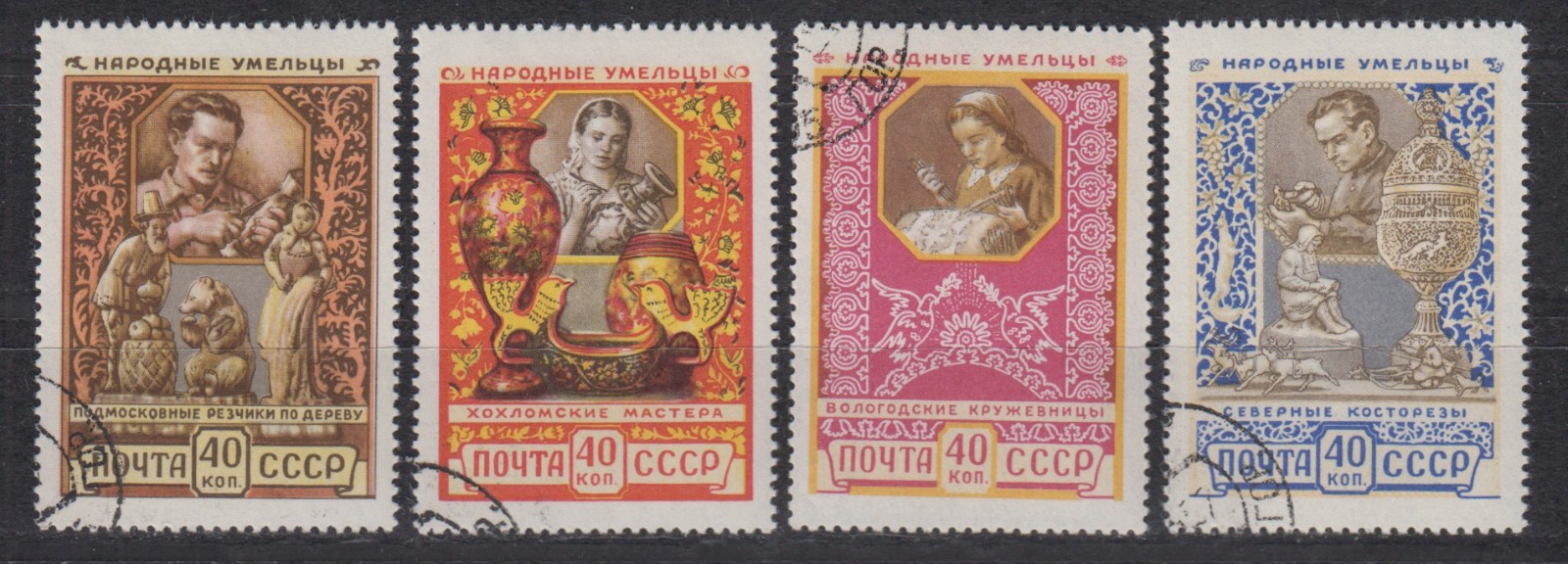 USSR Soviet Union 1930-1933 Arts and Crafts Plate Error 1933I Stamped 1957